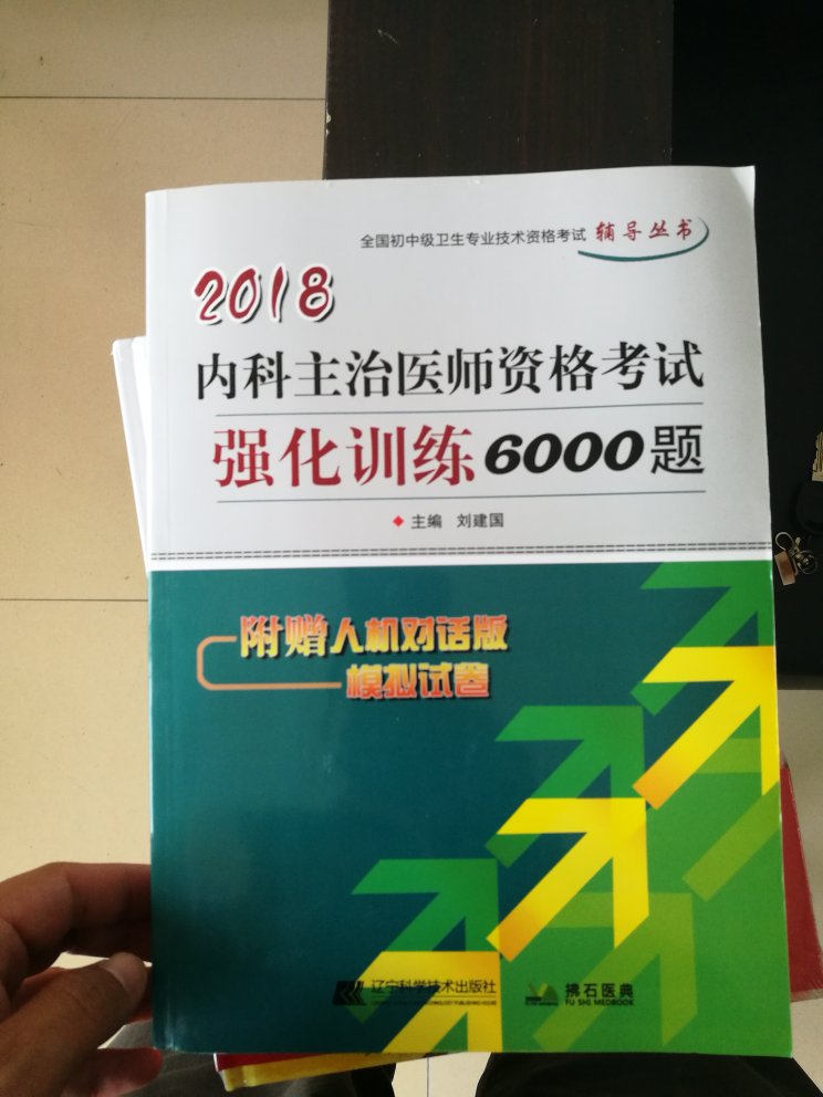 家属明年考主治，希望能够帮到他