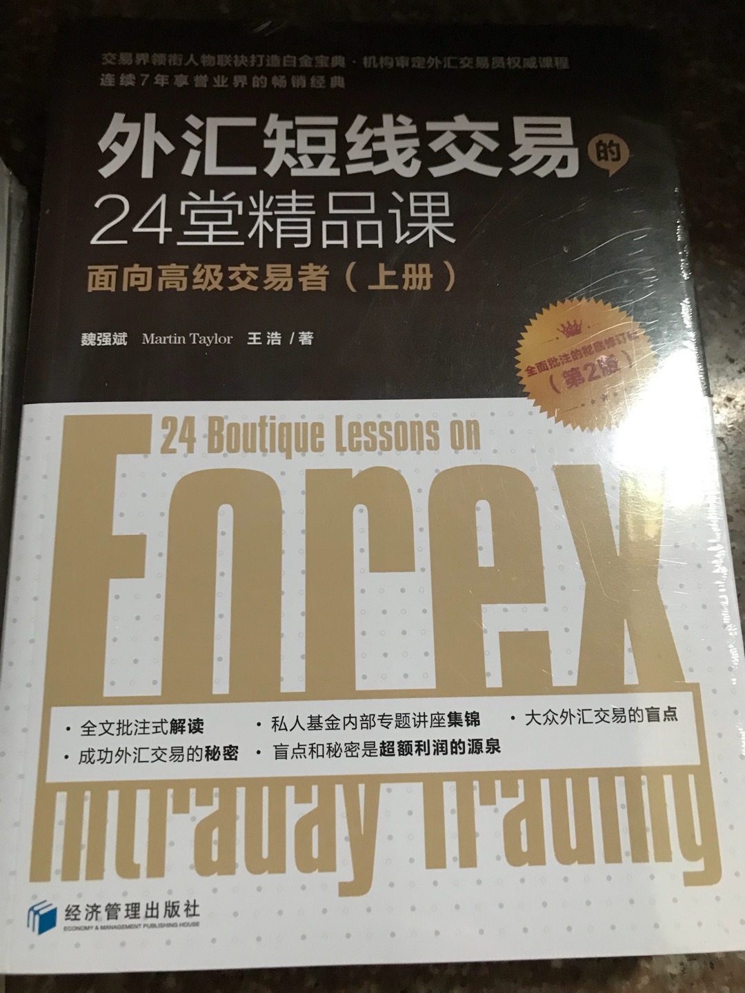 不错的书，看到喜欢的作者买的。希望可以学习更多知识。加油?