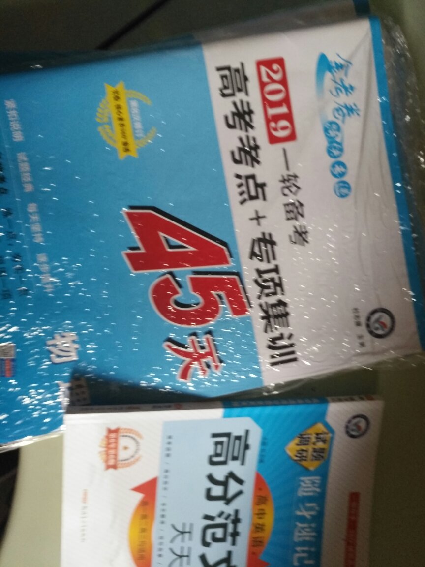 不错不错，划算划算，物流也快，内容挺好