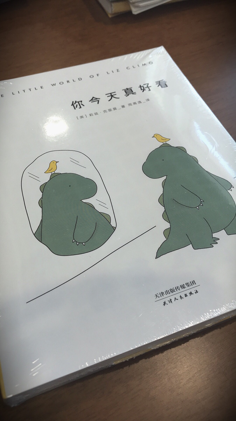 买来送给同学的礼物quq这个小恐龙真的超可爱！！