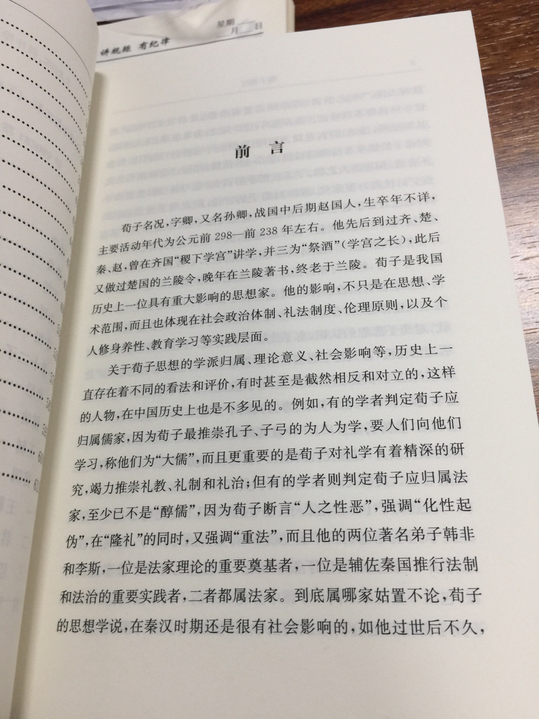 中华书局这个名著系列终于增加有份量有质量的新品了 入手感觉装帧虽然简单 但是还是物有所值的