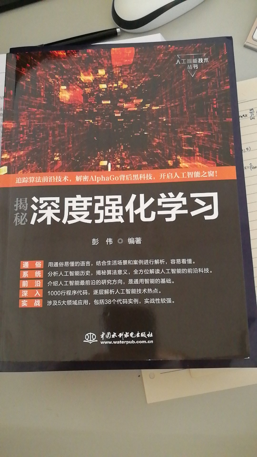 追踪机器学习前沿算法技术，可以用在本专业领域。