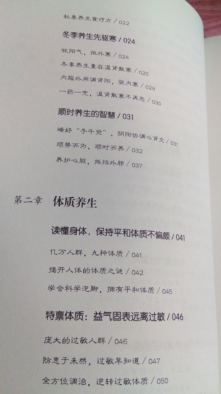 买过父母的健康养生书籍，非常实用，6.18活动价格非常感人，感谢，赞