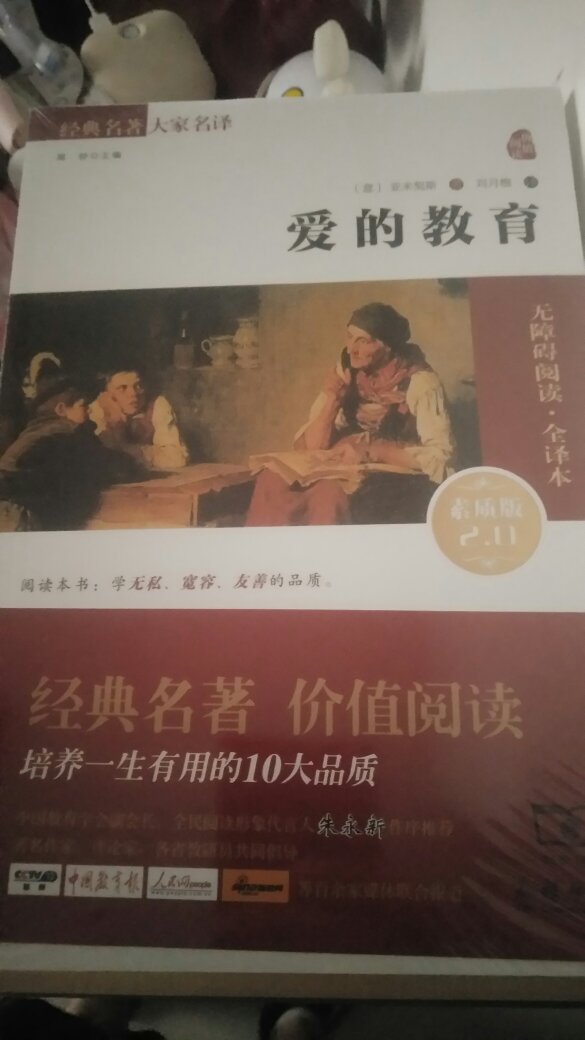 商务印书馆出版，正版图书，纸质高档，印刷一流，孩子非常高兴，书真的不错，物流就是快。