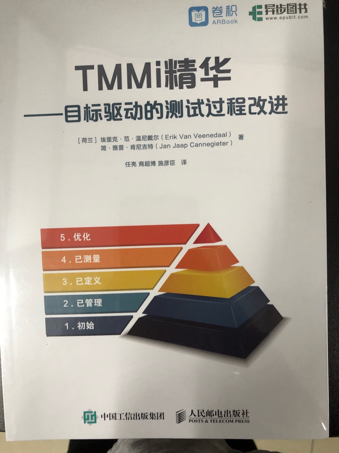 TMMI协会推荐的书籍，公司领导给员工购买的，让员工在知识，技能方面有更深的了解和学习。
