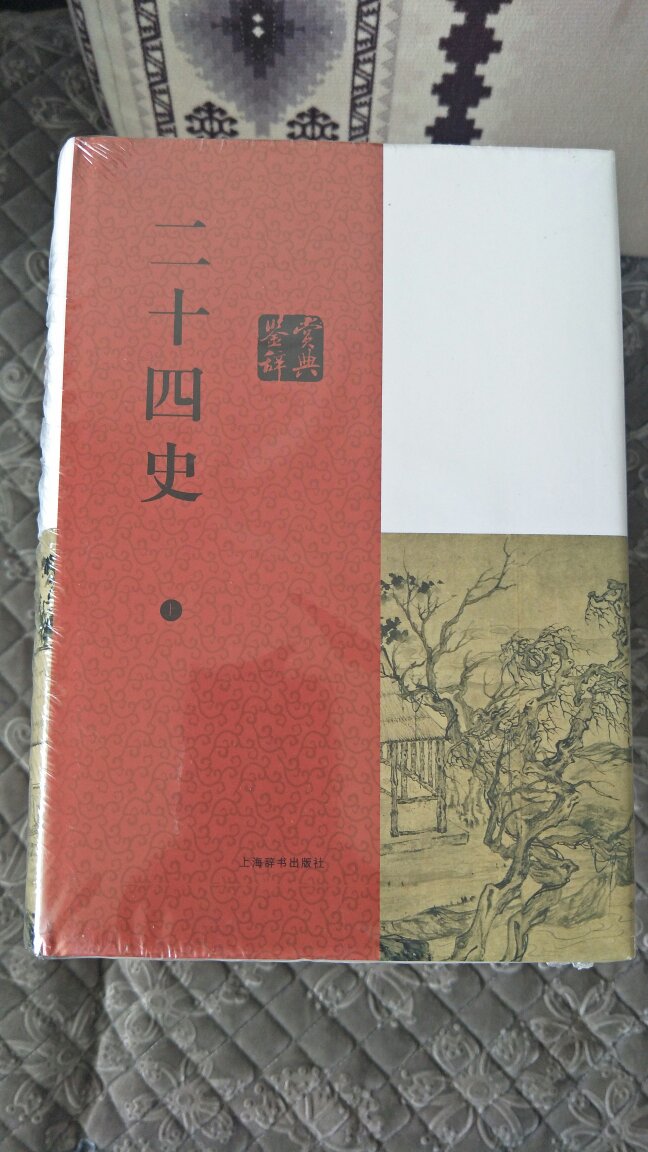 上海辞书出版社的鉴赏词典，已陆续收齐，印刷清晰，排版好，字体合适，适合收藏学习！