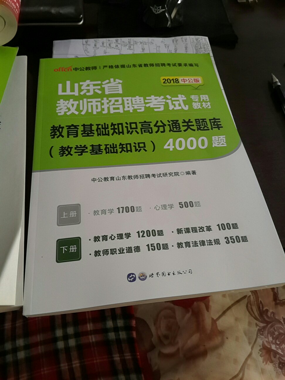 狂做4000道题目，我就不信笔试我过不了