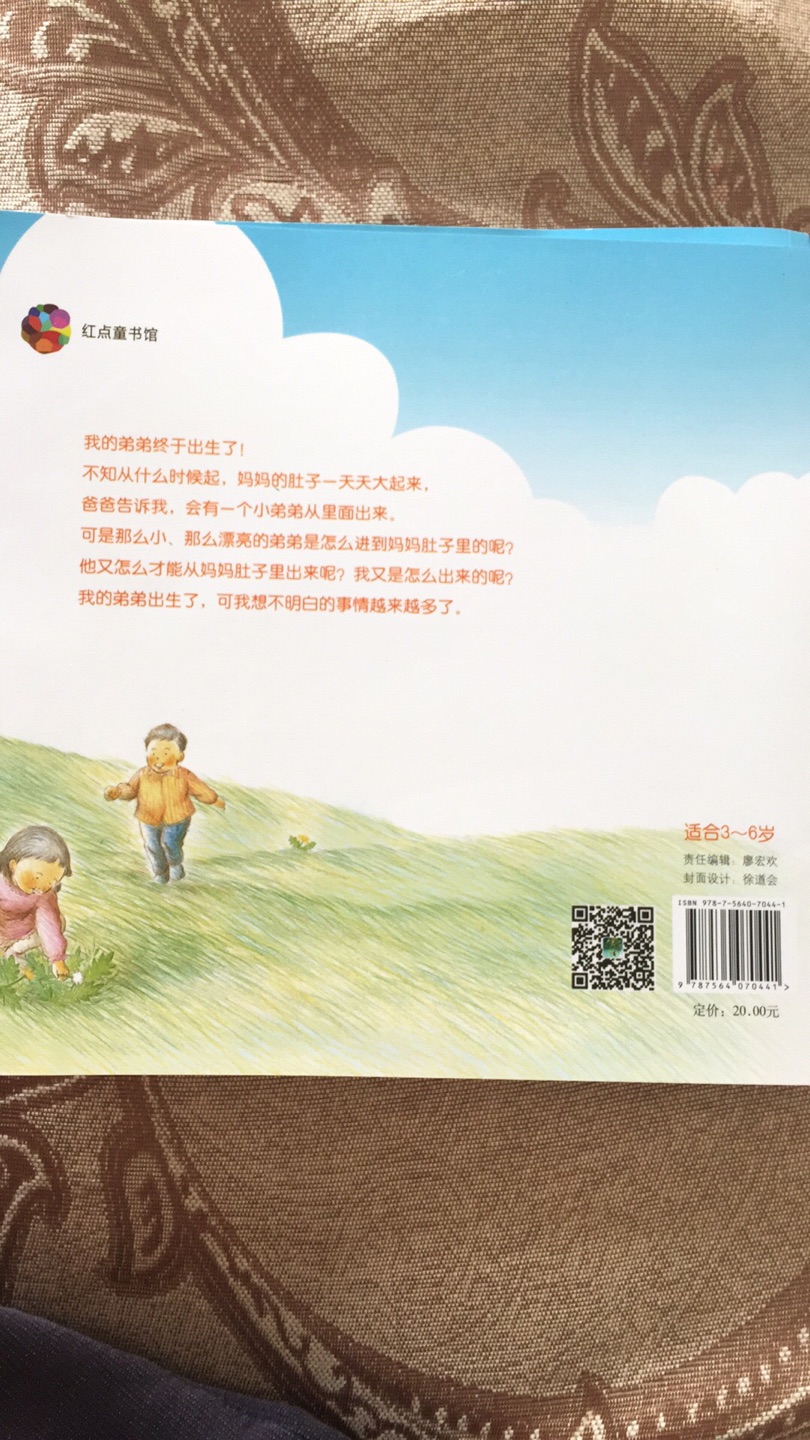 中国家庭对性教育还是很缺乏，这本书还可以，孩子很容易理解，帮助建立孩子正确的价值观！