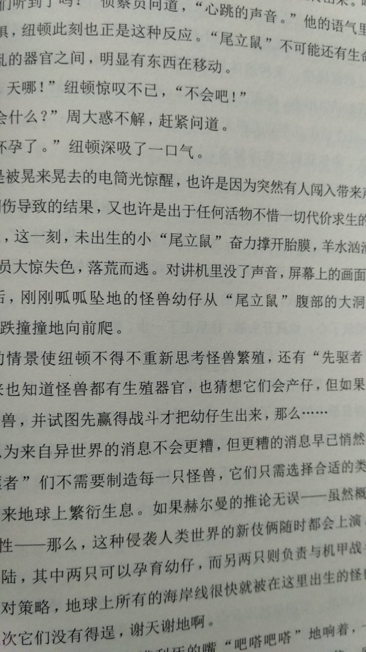 书的质量挺好的，内容没没来得及看呢，小朋友已经看完啦！说他很喜欢！具体翻译的内容等看了后再来说