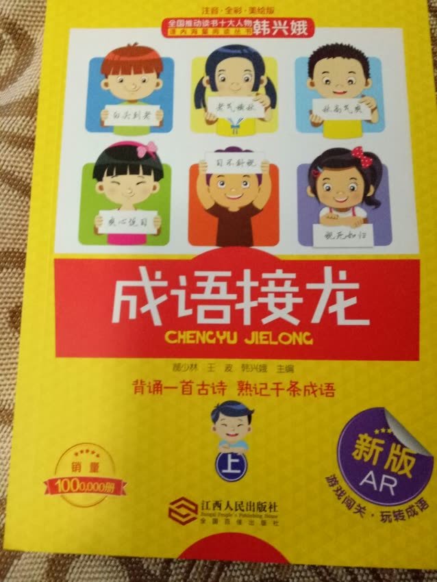 书的质量好，画面清晰，字体大小合适，