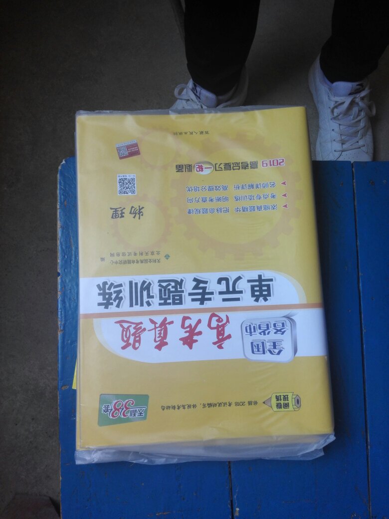 和我们平时期考用的试卷一样的大小。非常棒，建议要买的同学先去书店看看合不合适自己。