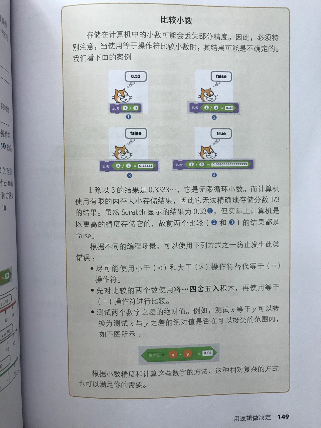 这本书是看评价买的，里面有些彩色的插图，希望孩子能喜欢。