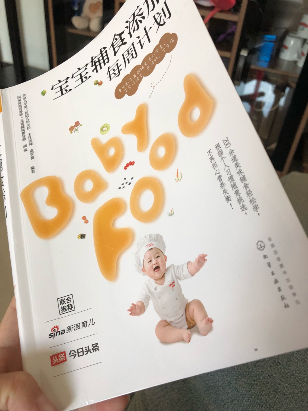 不错，收到书后大概翻看了一下，简单又营养的宝宝辅食计划很值得妈妈的购买哦。