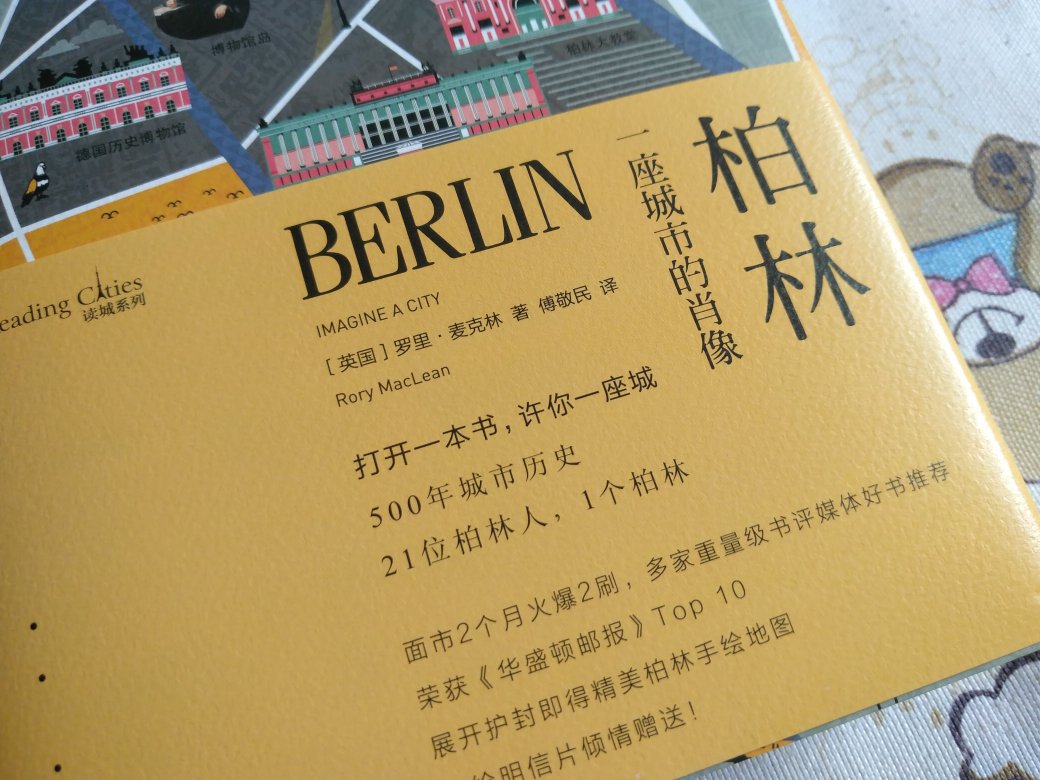 上海译文的读城系列，这个系列很不错，这是这个系列的第一部作品