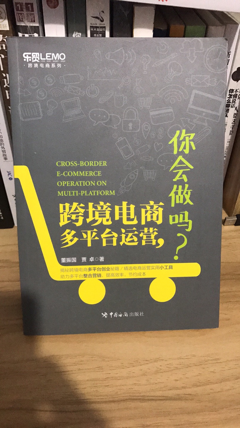 自营次日达，送货速度很快，货物完好，活动一次买了很多书，一直没评价，好评，支持