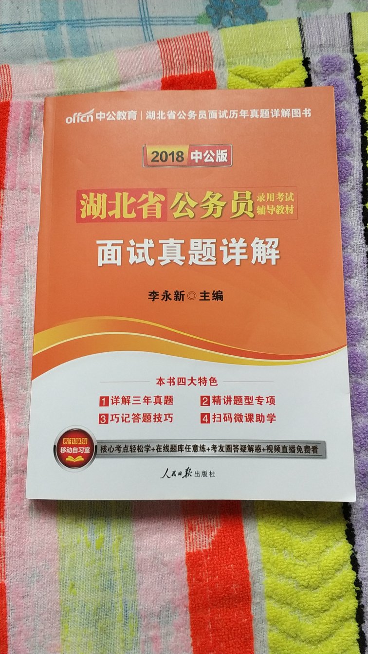 祝愿自己能够总分第一顺利成“公”！！！