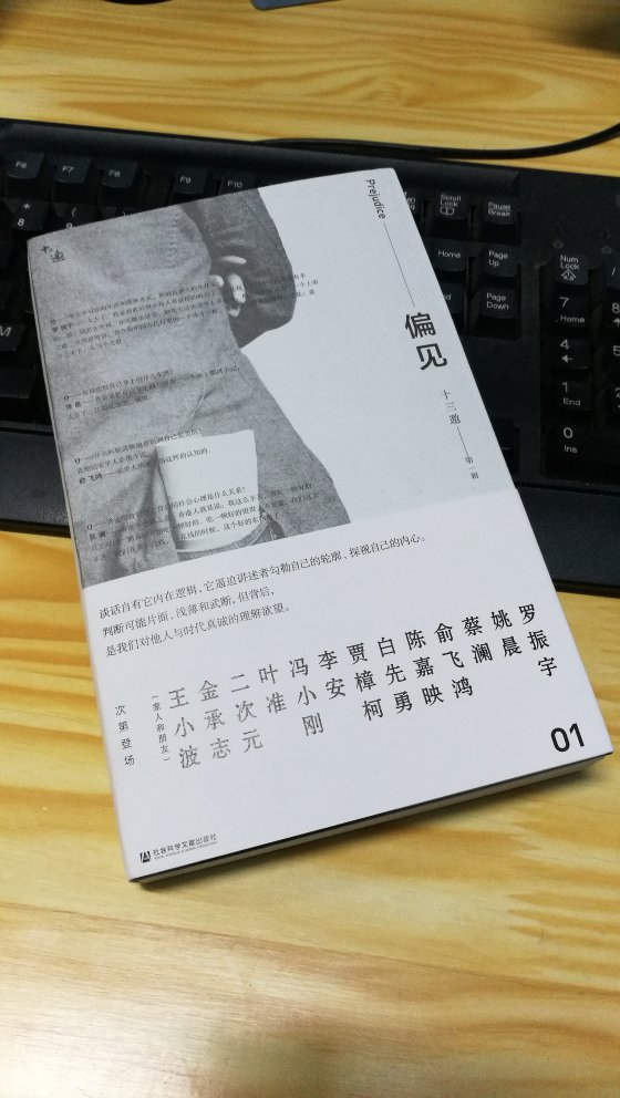 一本集中展示被访者人生经历的好书。