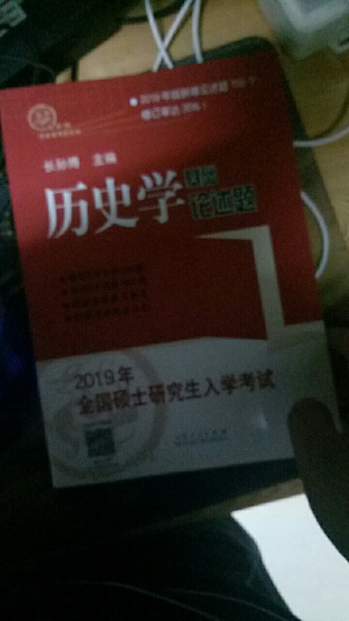 书不错，保存的基本上完好。也是正版