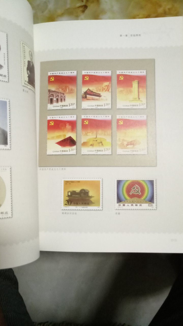 从内容到纸张印刷都很不错，详细介绍了邮票上的人民军队的成长历程，值得收藏鉴赏。