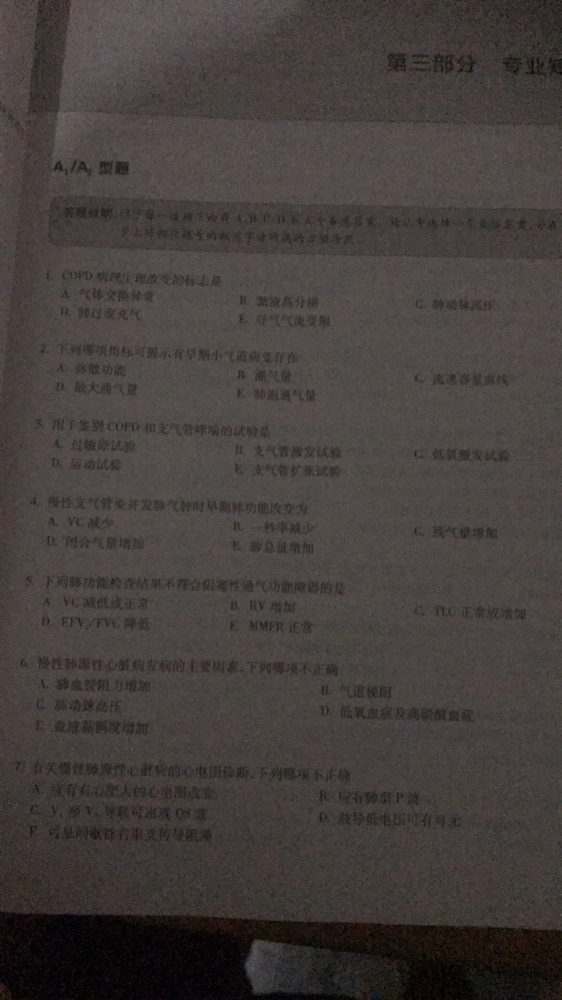 题目还没做不知道质量怎么样，因为是预测卷所以题量不大，但是解析很详细，纸质也挺好，好评！做完再追评