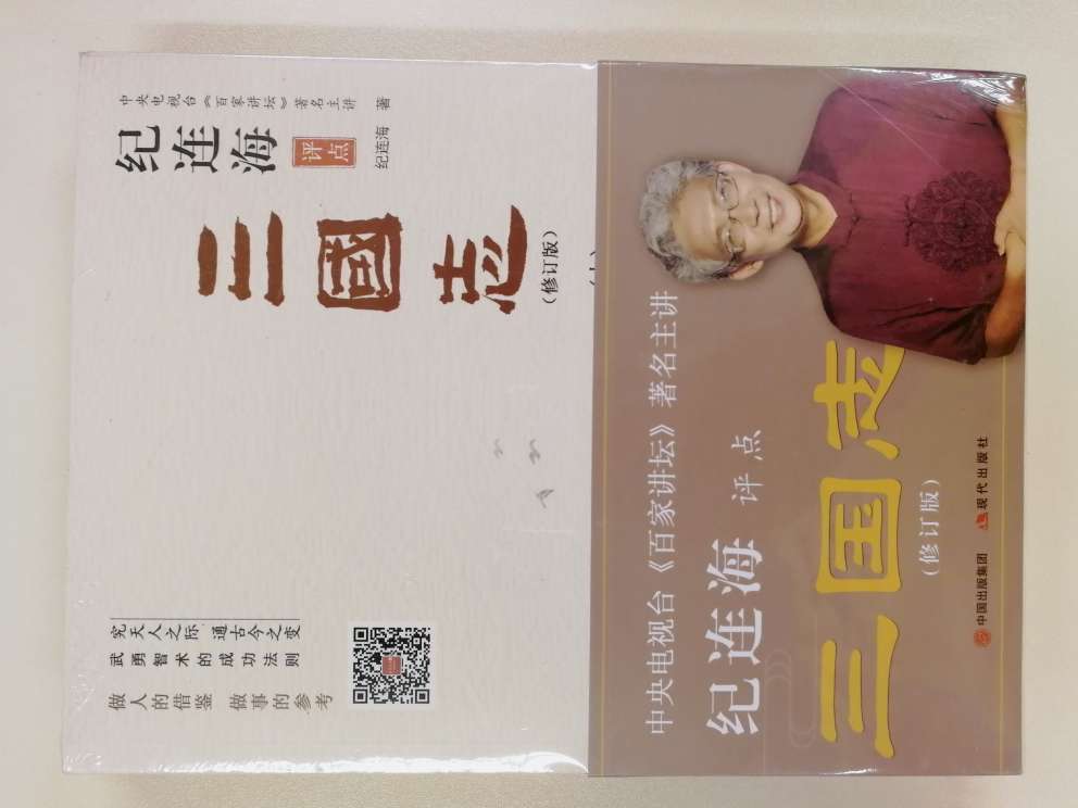 史记是我比较熟悉的一本史书，纪连海老师是大家，期待着他对我读史记有帮助！