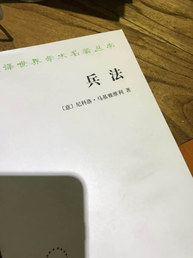 大师呕心沥血之作，经典著作，能在618买到真的是太幸运了