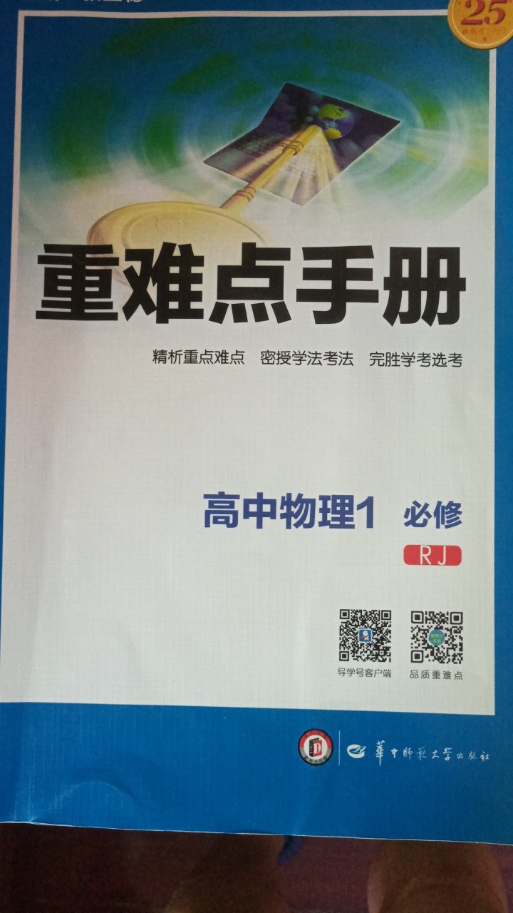 这本书伢非常喜欢，希望伢能考上理想的大学，不负现在的好高中。