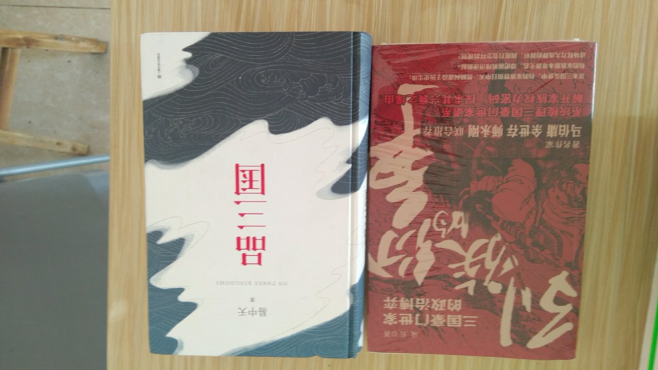 书的纸张质量非常好，故事也很精彩，高度还原三国时期的历史，物流速度很快，体验不错。