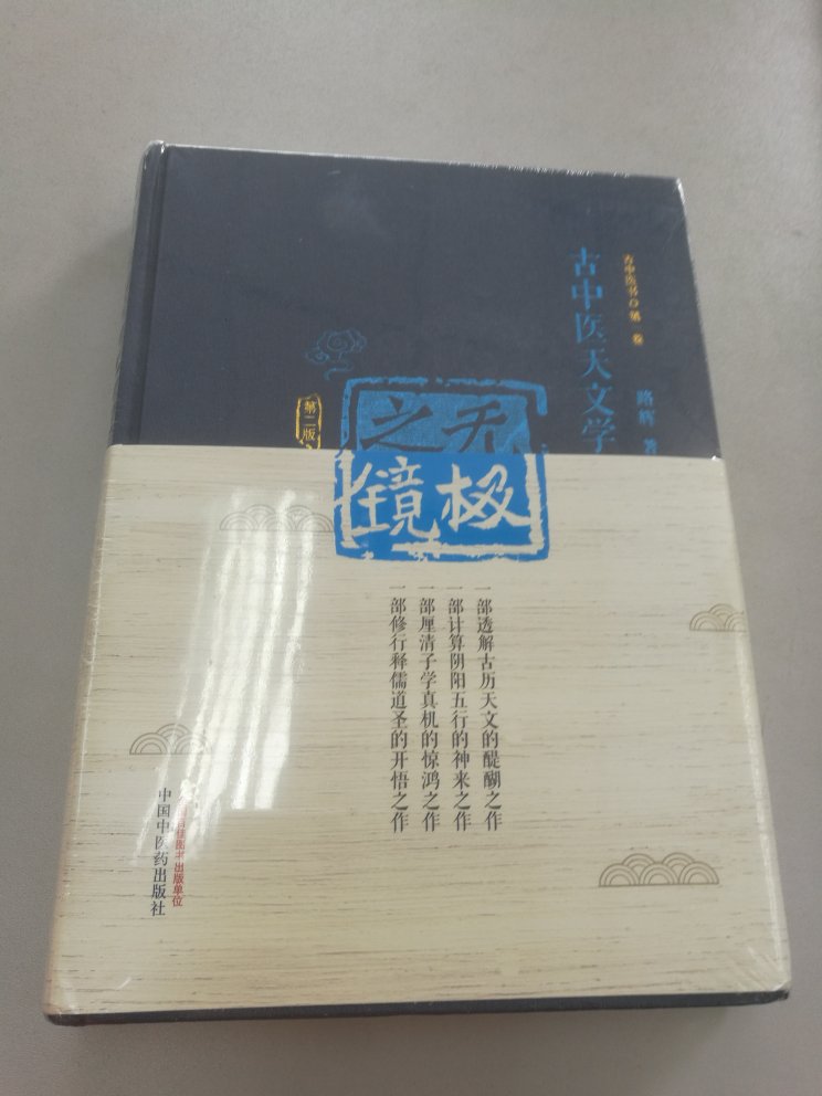 好多地方还无货，各地调货，很抢手啊，这本书。给人买的，太深奥了?