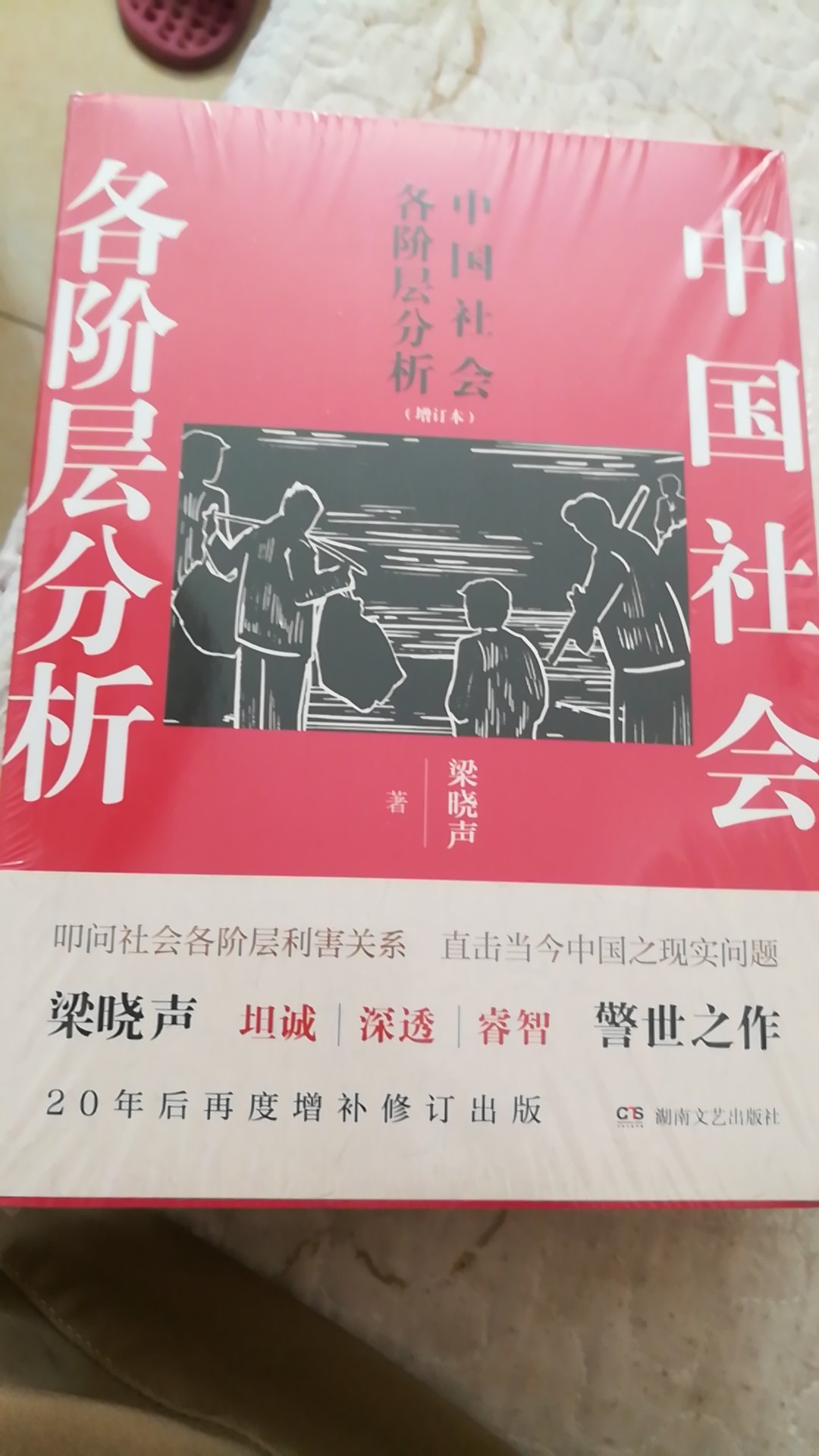 又厚又大一本书，实在是因为作者和书的内容吸引，第一次没有退小字版本。这书分两册就是善本好书了也。五星给作者！