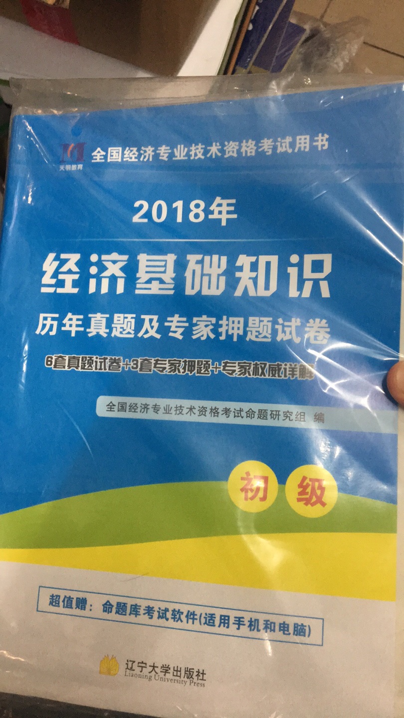 感觉不错，而且在上购物很方便