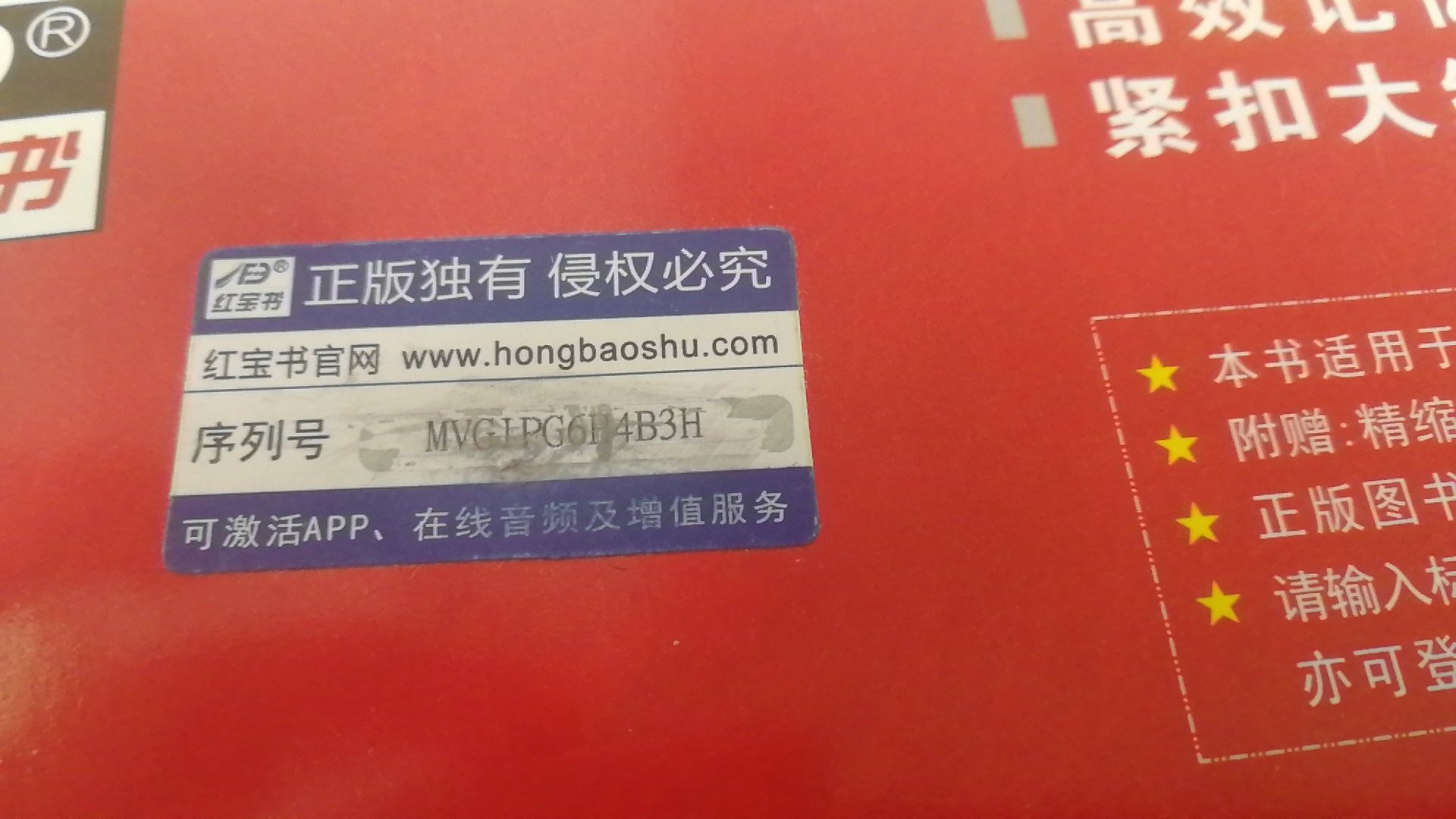 序列号验证不了，还没客服。越来越佩服自营了。不想说什么。一星好评带走。