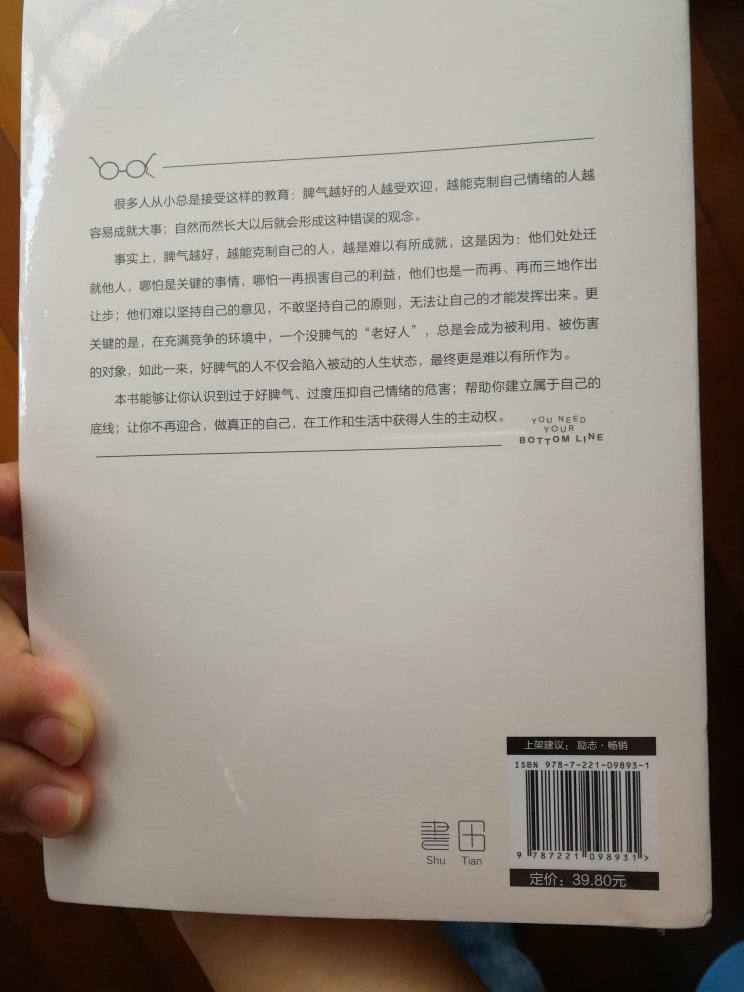 还行吧，挺便宜的，还没拆，但是感觉这本书封面纸张不咋地，不知道内容咋样