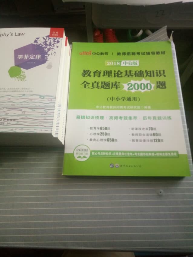 准备考试，买一本作参考。质量和品牌没得说，备考必备。