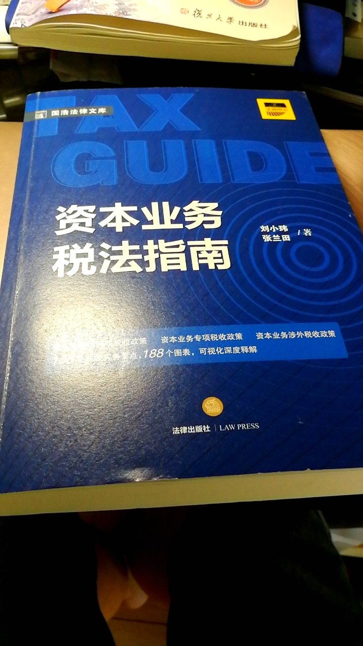 书不错，内容翔实，已收到，但印刷纸张不是我喜欢的，没有闻到书香。认真学习后再评价！