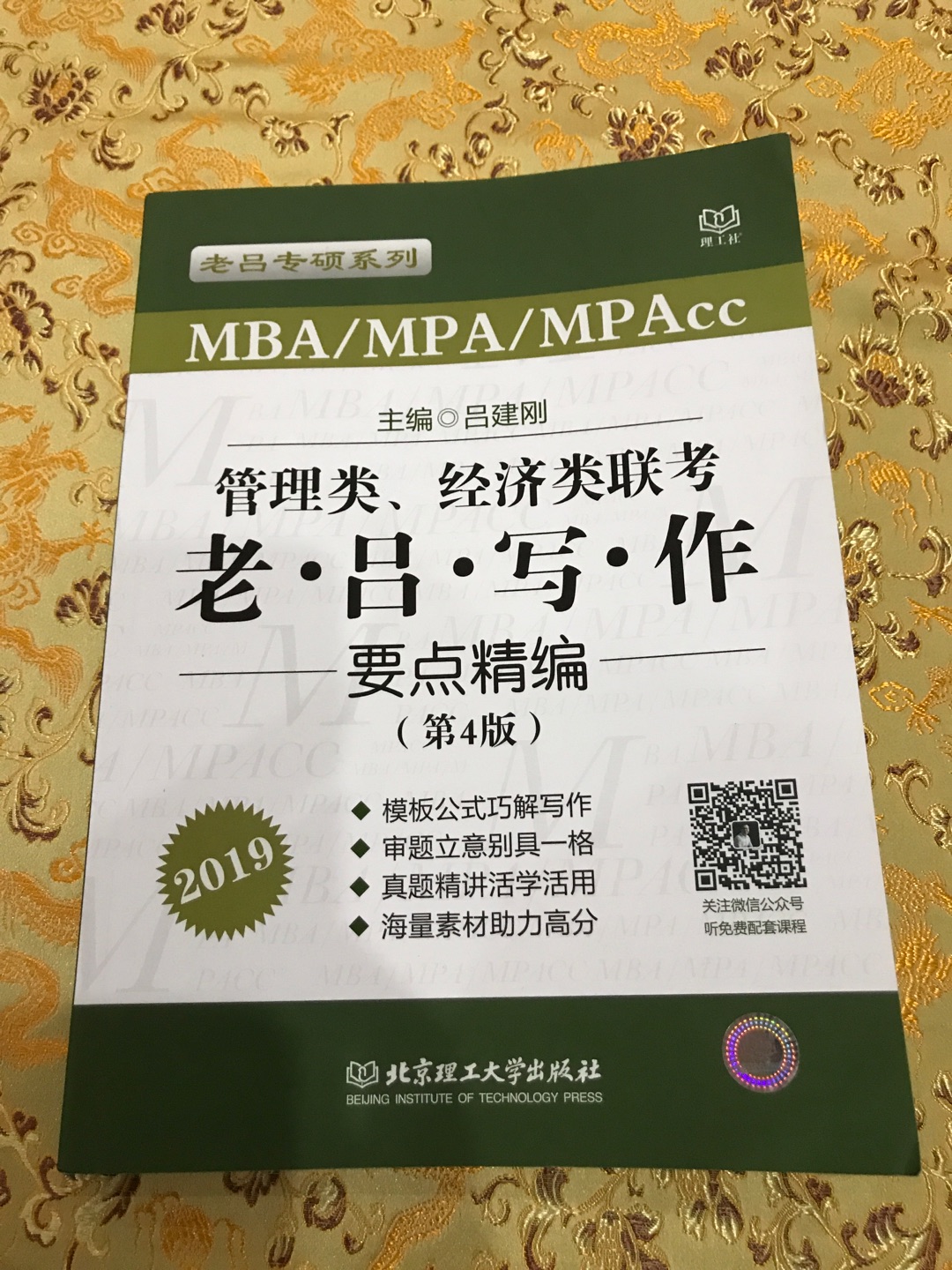 发货快，到货书有封塑，完好。印刷字体清晰，讲解细致，感觉买对了。今年开始有点迟了，冲刺一下吧，祝自己考研成功！