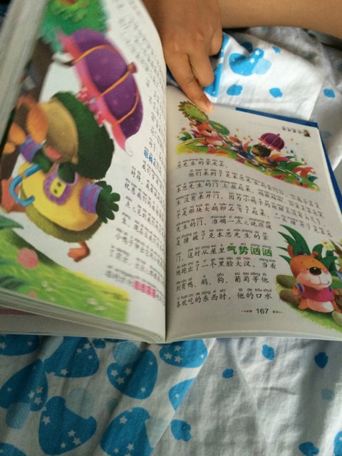 孩子爱读，好好好好好！