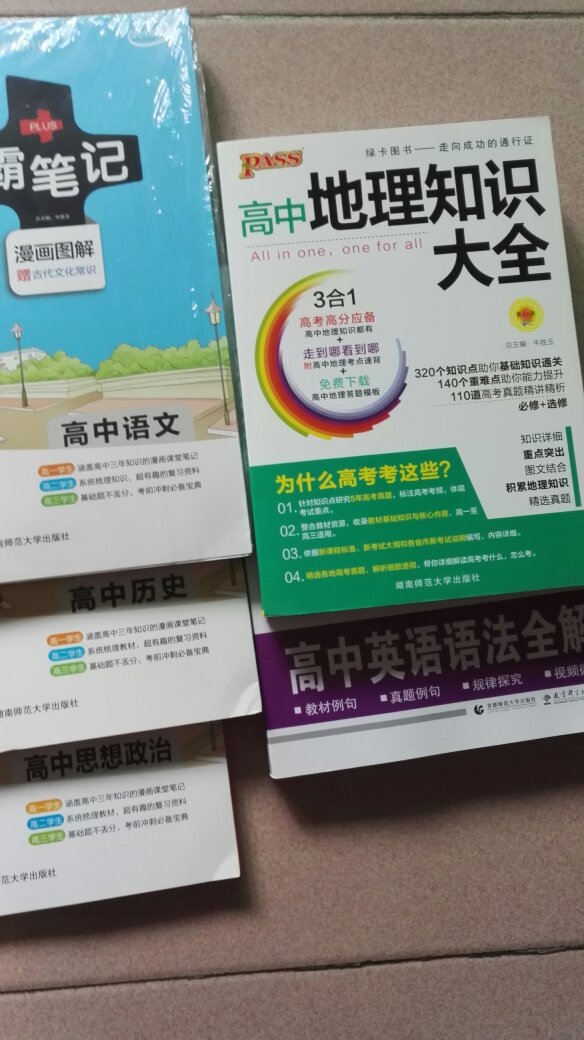 课本与描述相符，印刷字迹清晰，包装扎实。客服热情周到，发货速度快，物流非常给力，满意！