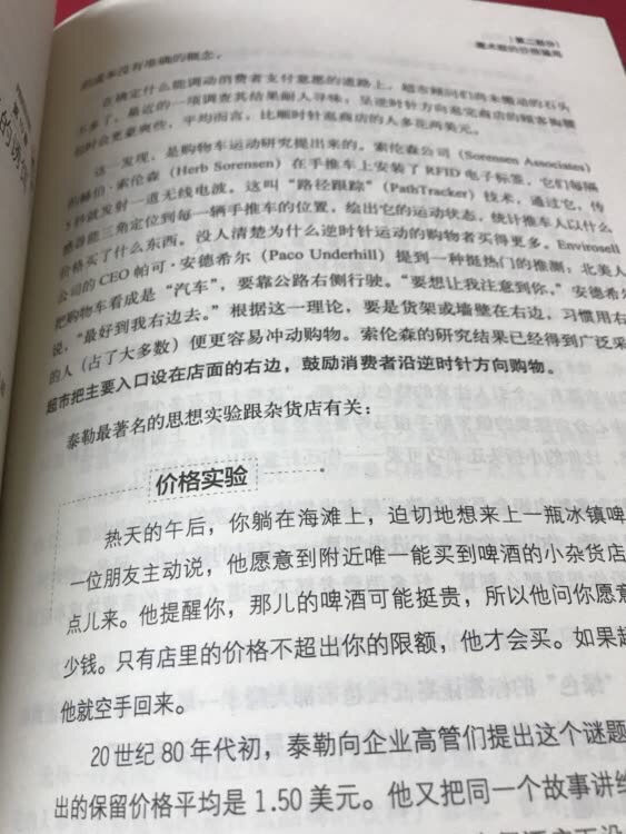 书单推荐过来的书，作为营销狗就该多学习啊，翻了一下感觉还可以，学无止境，多看书少吃零食