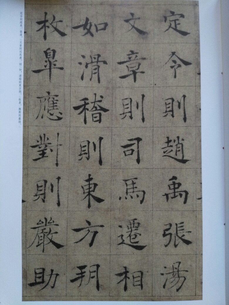 倪宽赞字帖放大版本，字大而且清晰，中华书局质量不错，挺适合欣赏和练习。