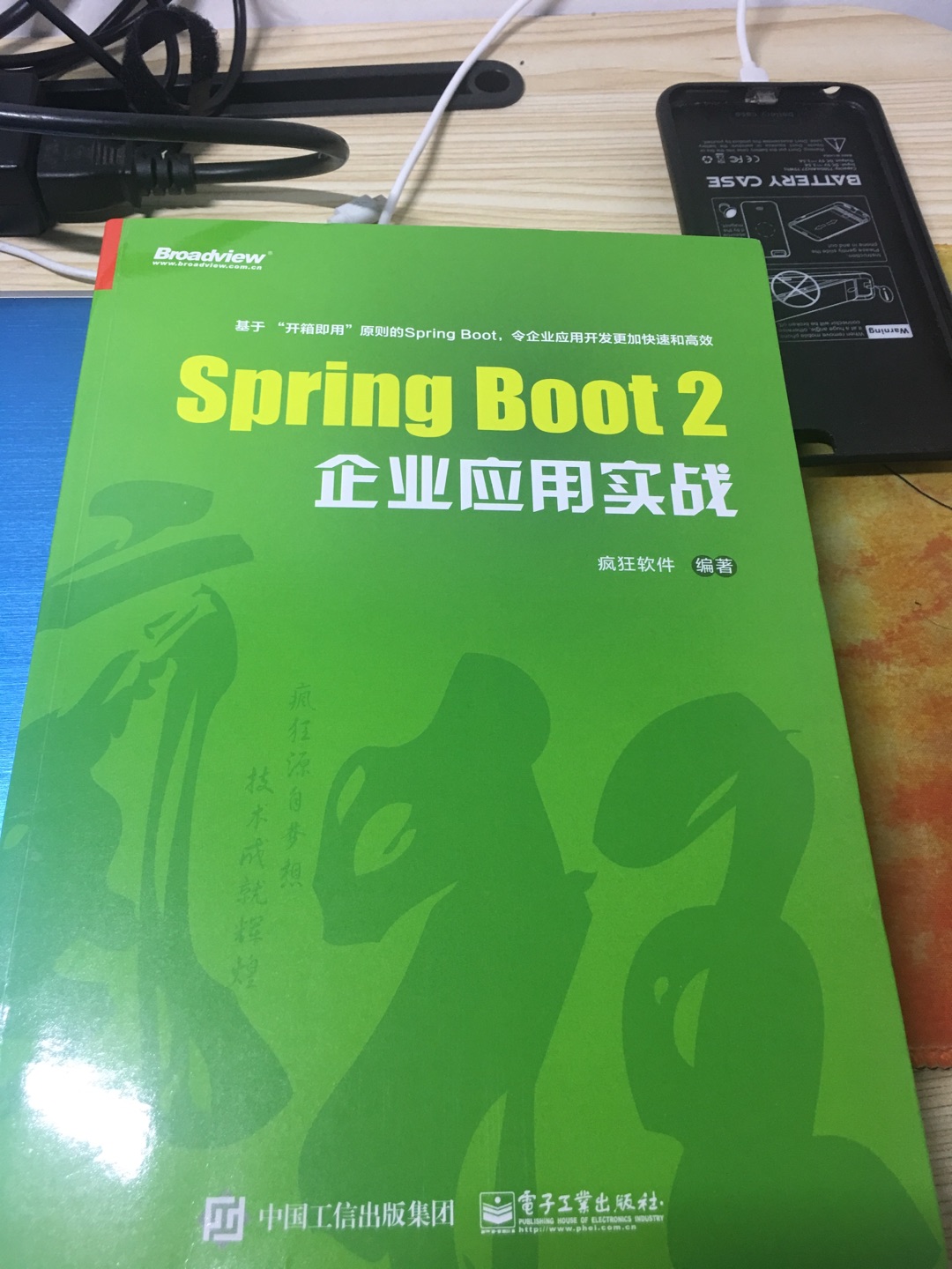 不错，最新的springboot2.0 版本的，书本是3月份写的，算比较新了，对了解上手springboot还是很有帮助的。 不过最好要有spring的基础，看起来就不会那么费劲了。