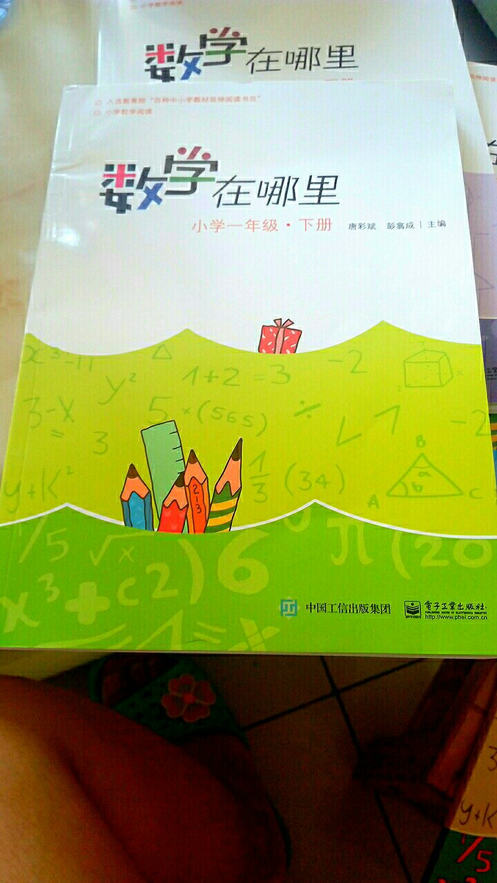 这本书很好，帮助小朋友更好了解数学，丰富小朋友对数学的认识，加深对数学的体验，进而爱上数学。