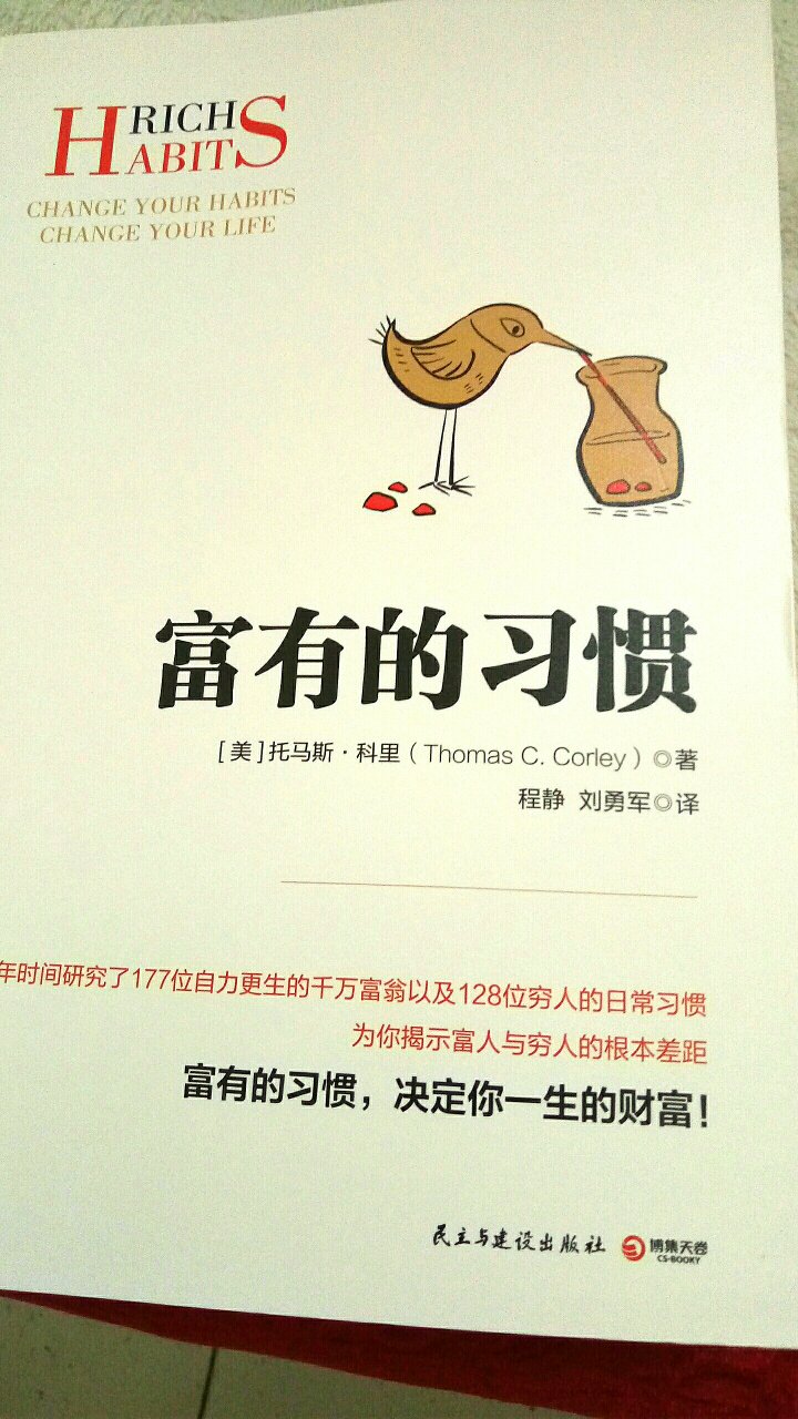 书的质量是没问题的，内容简单看了一下很好，希望自己能够坚持下去