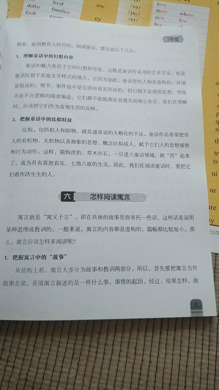 包装完整！昨天晚上下单！今天下午就到！太快了！快递小哥态度特别好！纸好印刷好！内容好