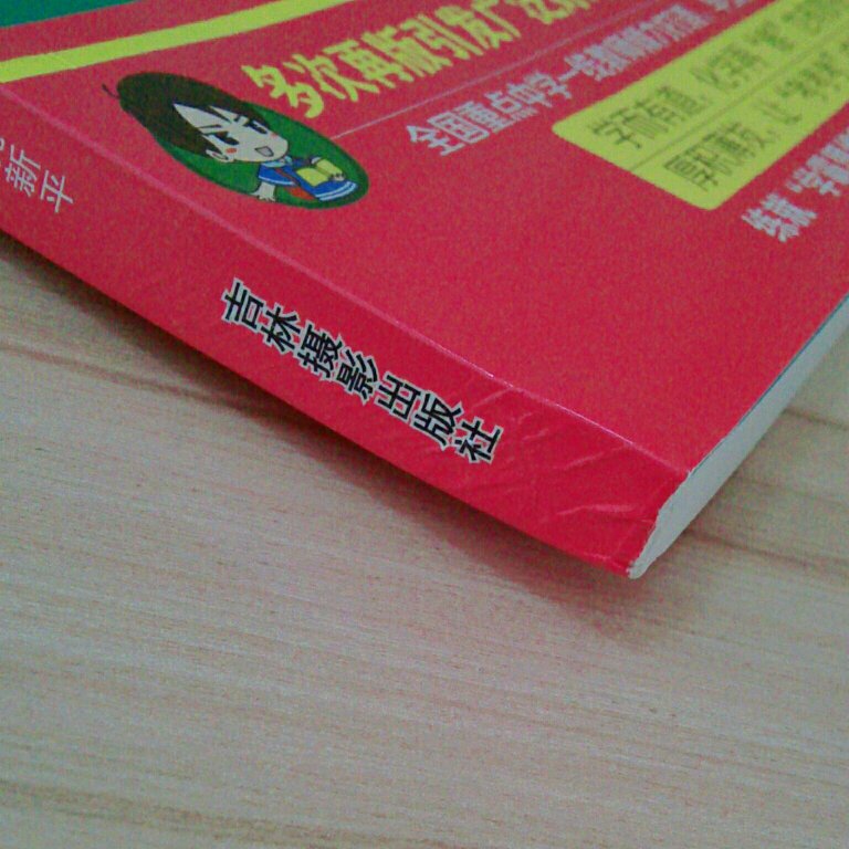 对很失望，书内容很不错，可惜折了。希望以后快递对于书籍之类的，可以用纸盒包装，以避免书籍被折。对于爱书的人来说，书被折很受不了的。