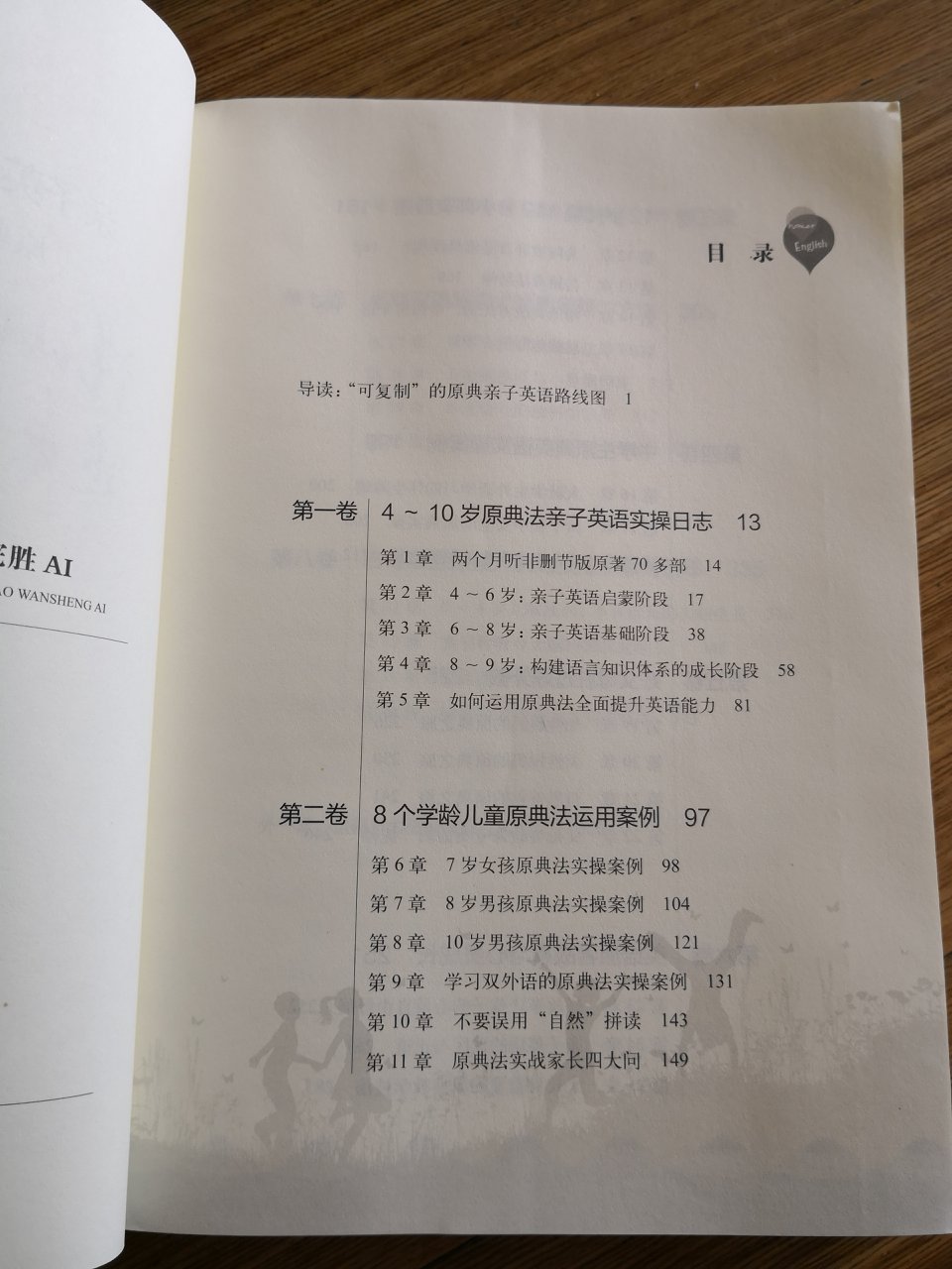 这个书还是不错的，可是做到比较困难。每个孩子都不一样，参考一下吧～～～～