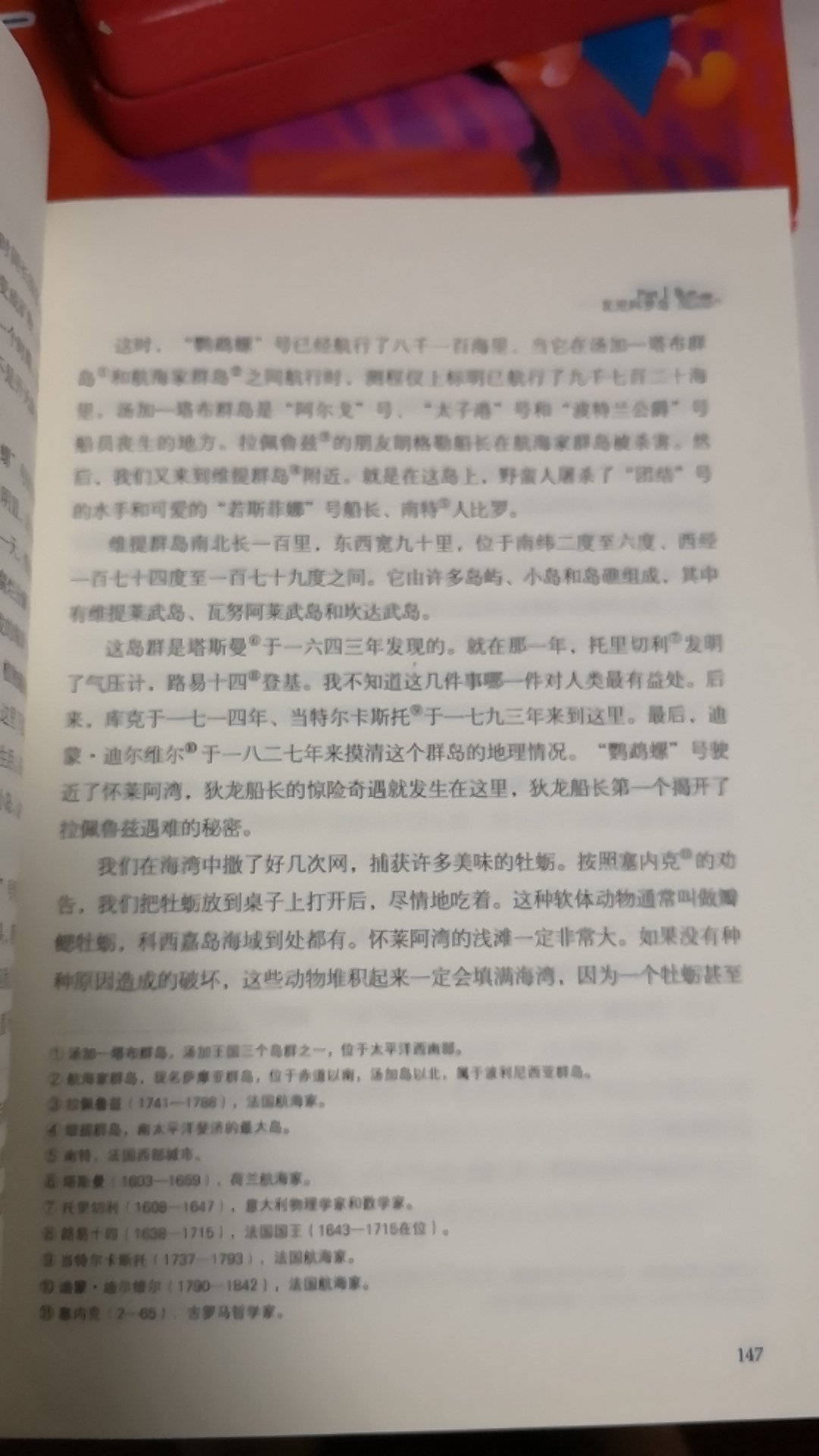 书的质量好，发货速度超快！物超所值！比去书店买方便多了！