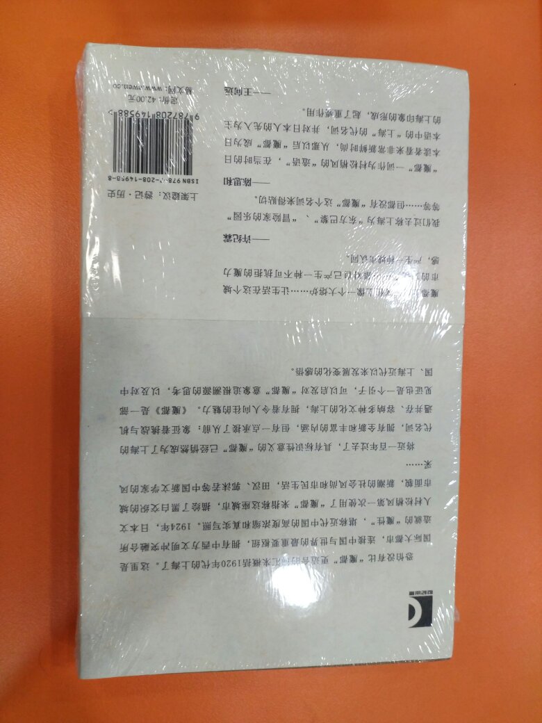 这本书蛮有趣，还定义了上海的别称