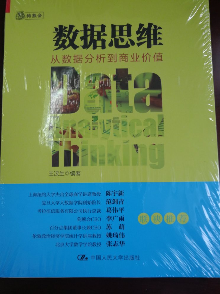 发货及时，送货快，每本书都有薄膜，618，100-50还是很划算的。