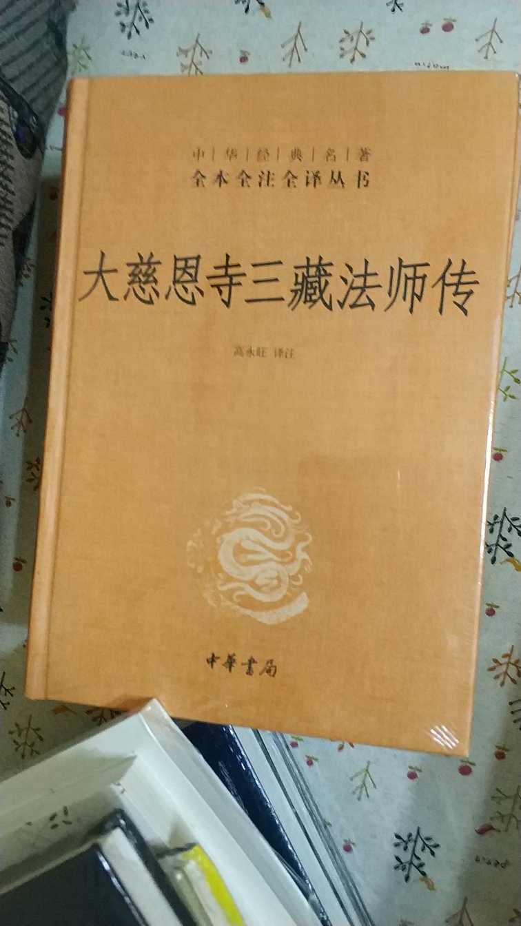 书的质量非常好，而且加上活动非常给力。